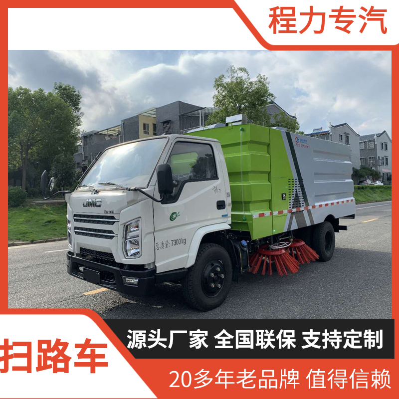欢迎来电咨询程力扫路车厂家
