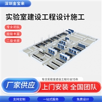 无尘车间装修 新材料实验室设计规划 材料实验室建设施工 阳春实验室布局装修