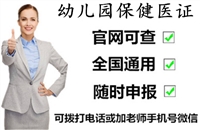 盘水2026国家教育局保健医资格证书报名入口及报考时间考证指南