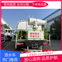 东风153洒水车价格