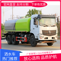 5吨洒水车厂家