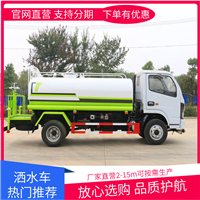 东风145洒水车多少钱