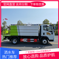 东风145洒水车价格表