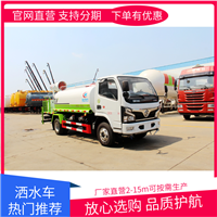 蓝牌洒水车价格