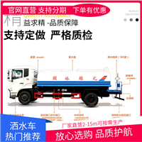 洒水车多少钱