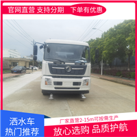 洒水车报价价位