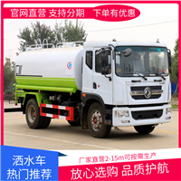 2吨洒水车生产厂家