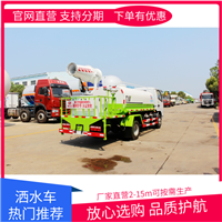 扫地洒水车价格