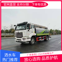 公路洒水车报价表