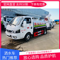 洒水车报价多少钱一辆