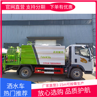 东风145洒水车多少钱一辆