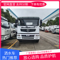 公路洒水车生产厂家