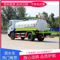 3吨洒水车价位