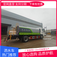 2吨洒水车多少钱一台