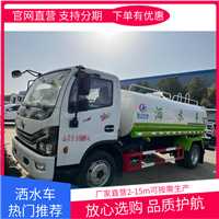 3吨洒水车价格