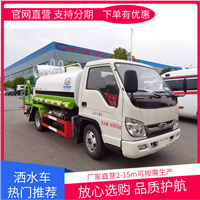东风145洒水车生产厂家