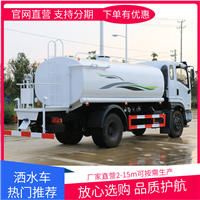 东风145洒水车价位