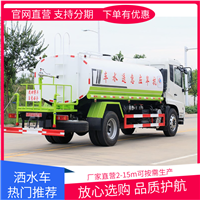洒水车报价价格