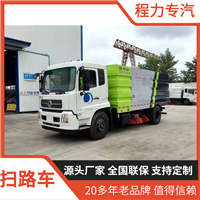 新能源 蓝牌扫路车 厂家直供