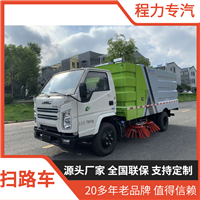 欢迎来电咨询程力扫路车厂家