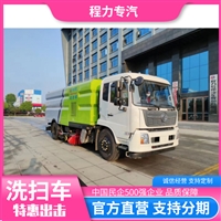 纯电动7方洗扫车 高速道路清扫 磷酸铁锂电池 重量轻 强度高 品质可靠