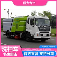 12吨纯电动洗扫车 多功能路面养护车 安全采用磷酸铁锂电池 售后无忧