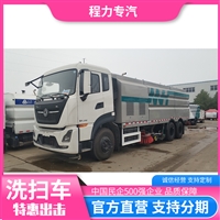 电动洗扫车 陕汽德创 干湿两用清扫车 弯道照明系统 盲区少 煤矿工厂用