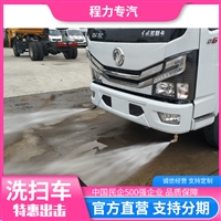 电动洗扫车 陕汽德创 多功能扫路车 弯道照明系统 盲区少 耐抗耐造