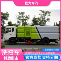 18吨东风纯电动洗扫车 路面作业车 弯道照明系统 盲区少 根据需求定制