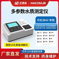 便携台式多参数水质测定仪 氨氮COD总磷重金属 水质离子快速检测仪