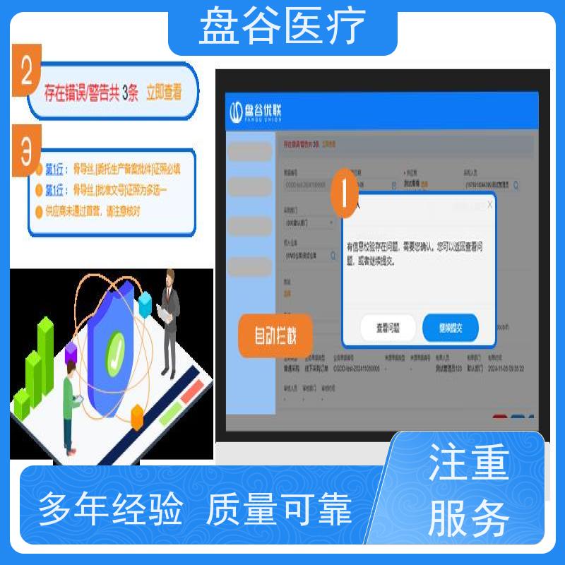 药监认可 医疗器械信息系统 借出管理 过检必备