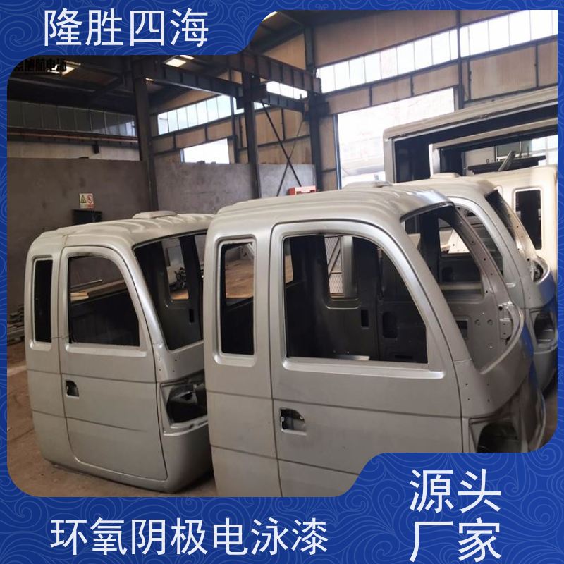 隆胜四海 环氧黑色 电泳涂料 五金配件底漆 底材遮盖力好