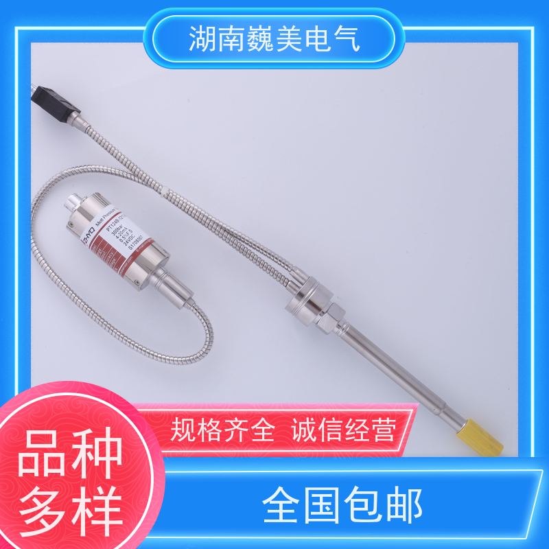 巍美 塑料造粒机 PT124B-129压力传感器 规格多样 性能稳定