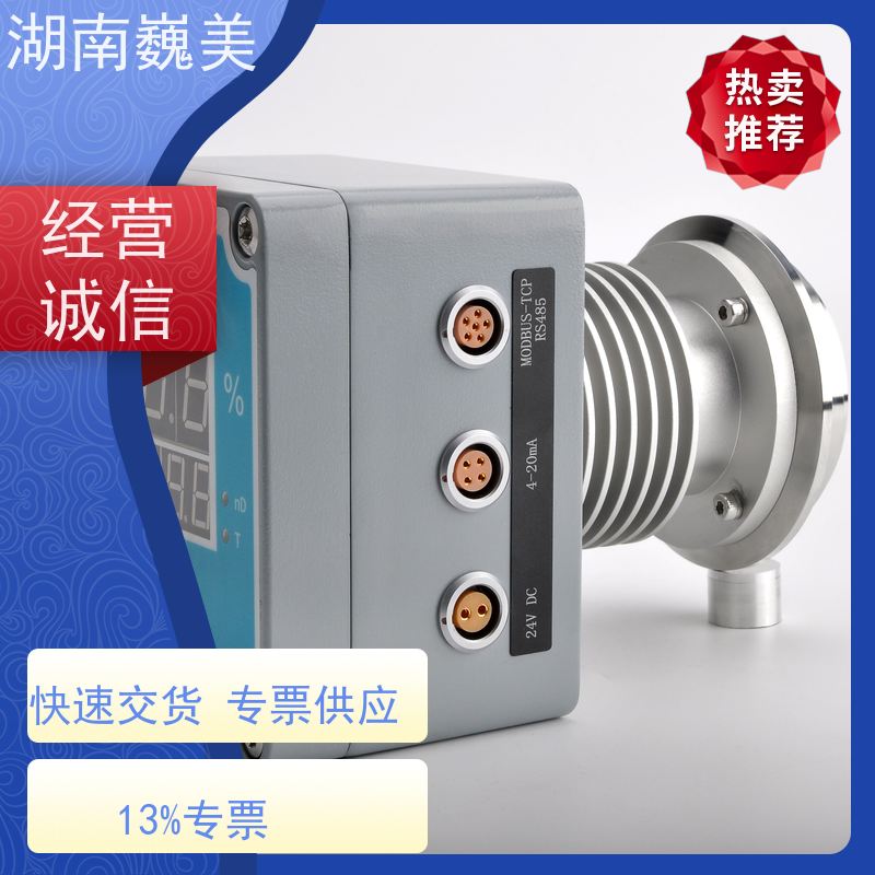 巍美 安装方便 高精度 乳化液浓度测量 自动温度补偿