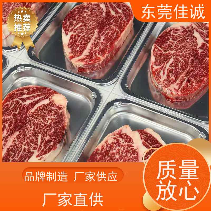 东莞佳诚 保鲜保质 青岛海鲜贴体包装膜 优惠多 