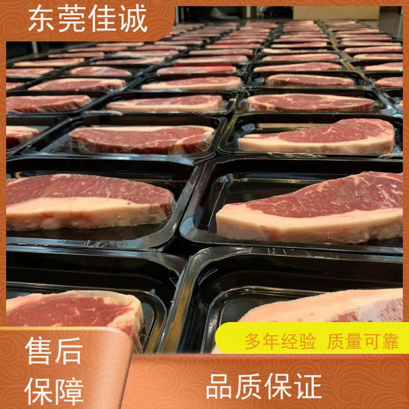 佳诚公司 一件代发  青岛海鲜贝类贴体包装膜 服务好