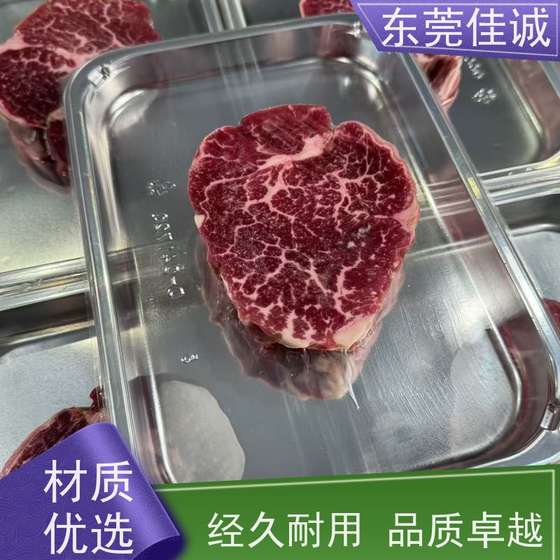 东莞佳诚 质量保障 冷冻肉类贴体盒  货源充足
