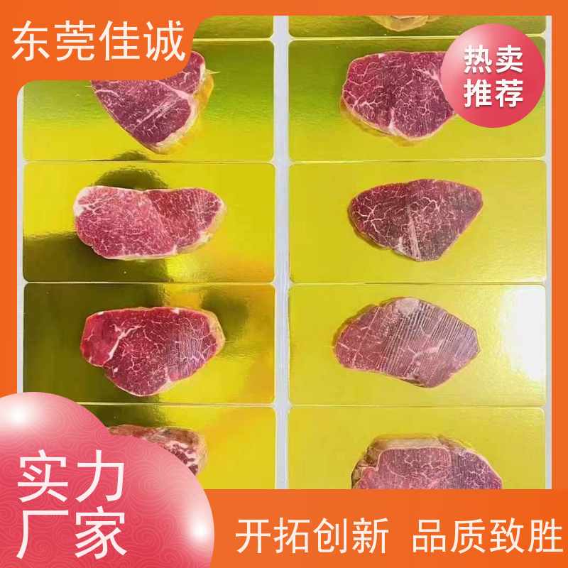 广东佳诚 实证认证  立体锁鲜覆膜 20年生产厂家