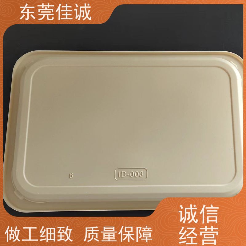 佳诚实业 食品保鲜用  肉类贴体包装盘  厂家直供 