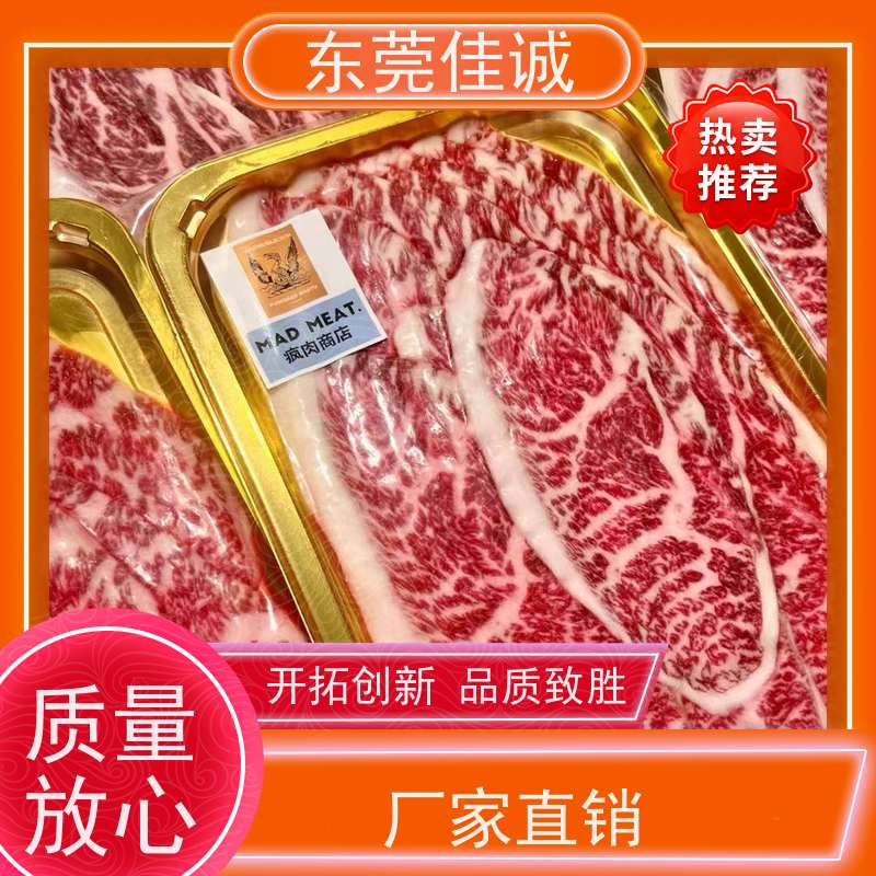 东莞佳诚 锁鲜冷冻 水产品贴体真空包装膜 价格好