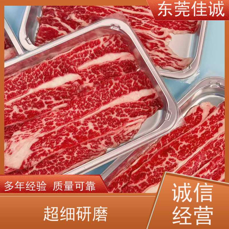 东莞佳诚 品质优先 榴莲肉真空贴体包装膜 肉类产品