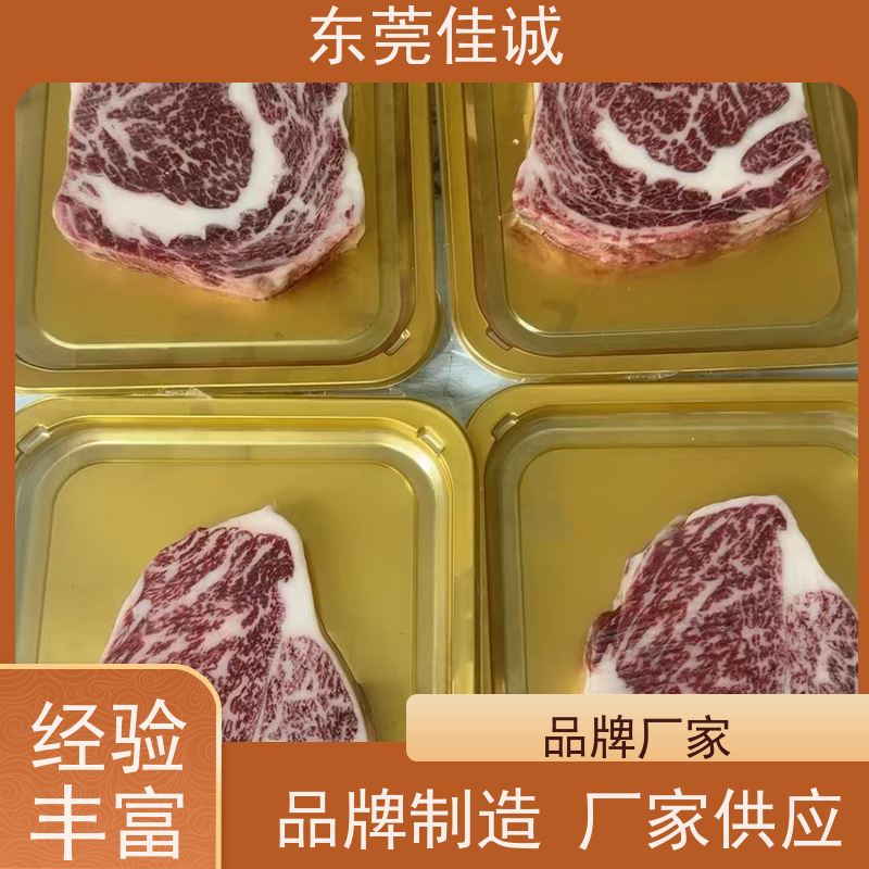 佳诚 直接供应 杭州海鲜水产品真空包装膜 20年生产厂家