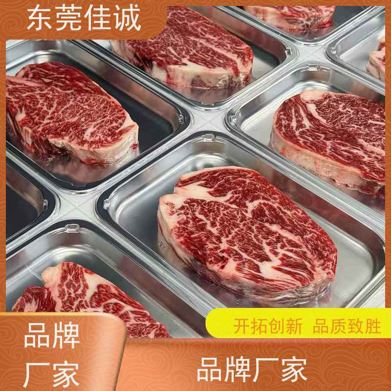 东莞佳诚 一件代发  生鲜牛羊肉真空贴体包装膜  高阻隔