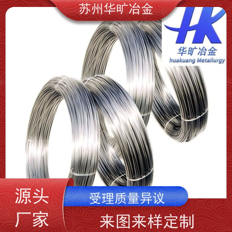 华旷冶金 外科植入物不锈钢 316L 精密导丝 生产厂家