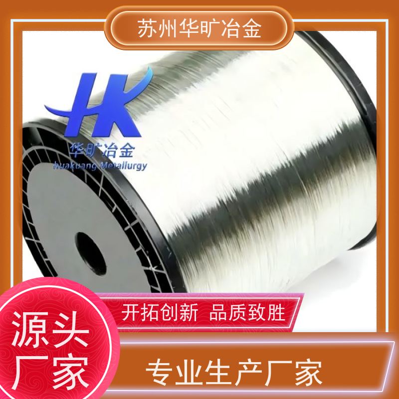 华旷冶金 外科器械不锈钢 00Cr18Ni14Mo3 精密导丝 生产厂家