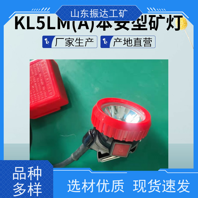 稳定照明 矿灯（巷道灯）山东振达防频闪技术 地下施工必备 抗压防震