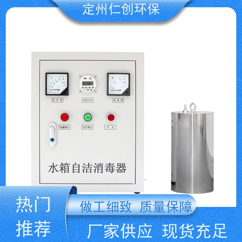 仁创环保  臭氧浓度高  不锈钢水箱自洁消毒器  提供检测报告