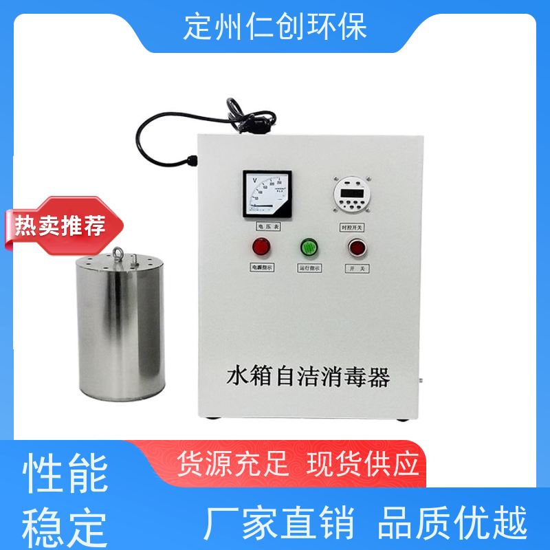 仁创制造  没有任何中间商  高级碳钢材质  臭氧水箱自洁器