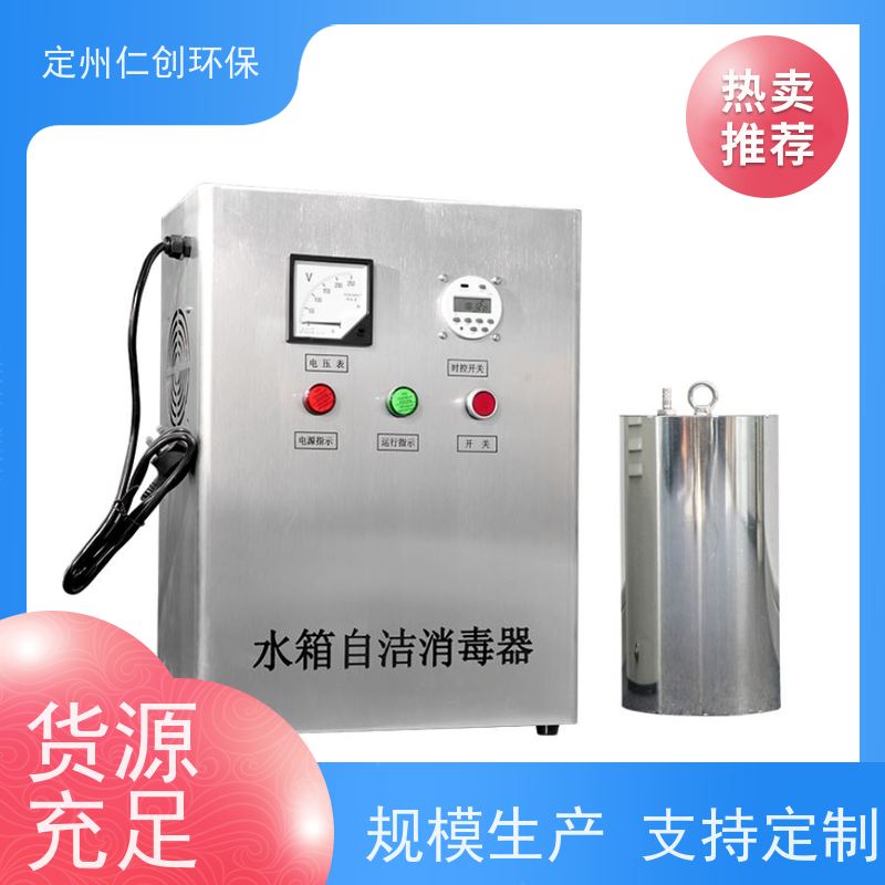 仁创环保  提供检测报告  低能耗高效率  WTS-2B水箱自洁消毒器