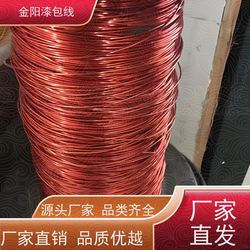 自粘漆包线 金阳漆包线 电线原材料 单支漆包铜线